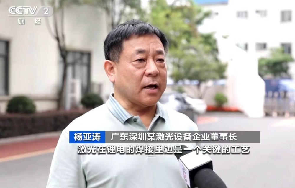 央視專(zhuān)訪(fǎng)！儲(chǔ)能市場(chǎng)增長(zhǎng)勢(shì)頭迅猛，激光焊接需求飆升
