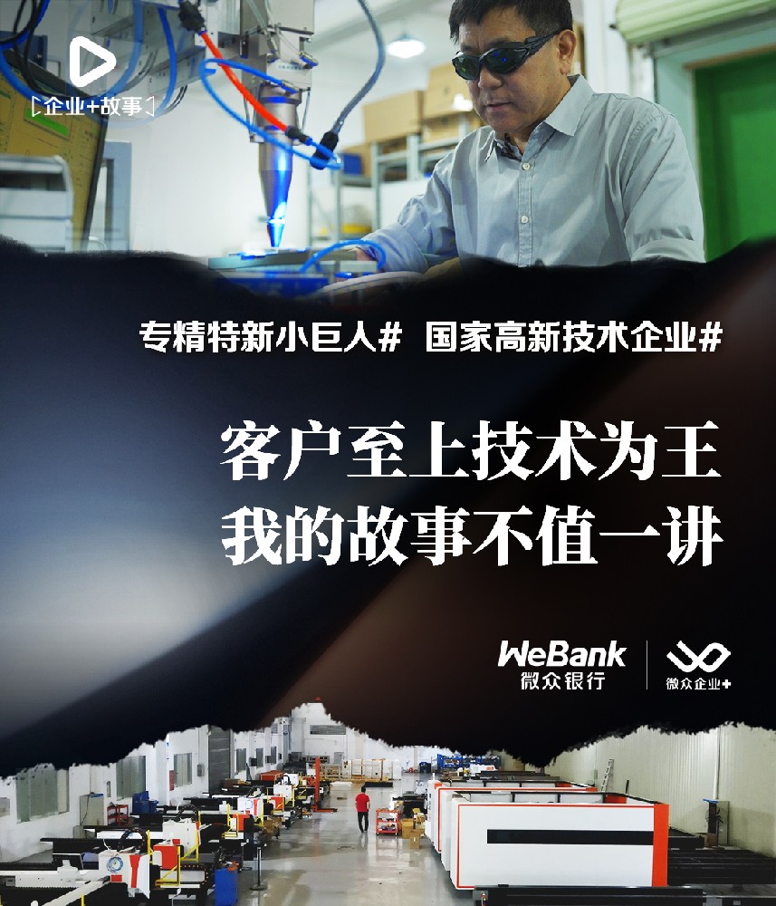 客戶(hù)至上技術(shù)為王，我的故事不值一講 ！